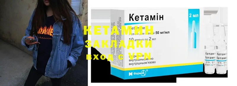 КЕТАМИН ketamine Казань