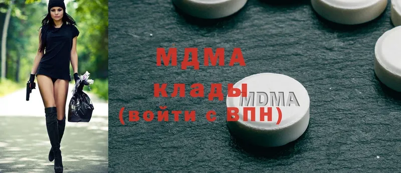 MDMA молли  Казань 